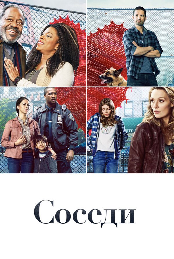 Постер сериала